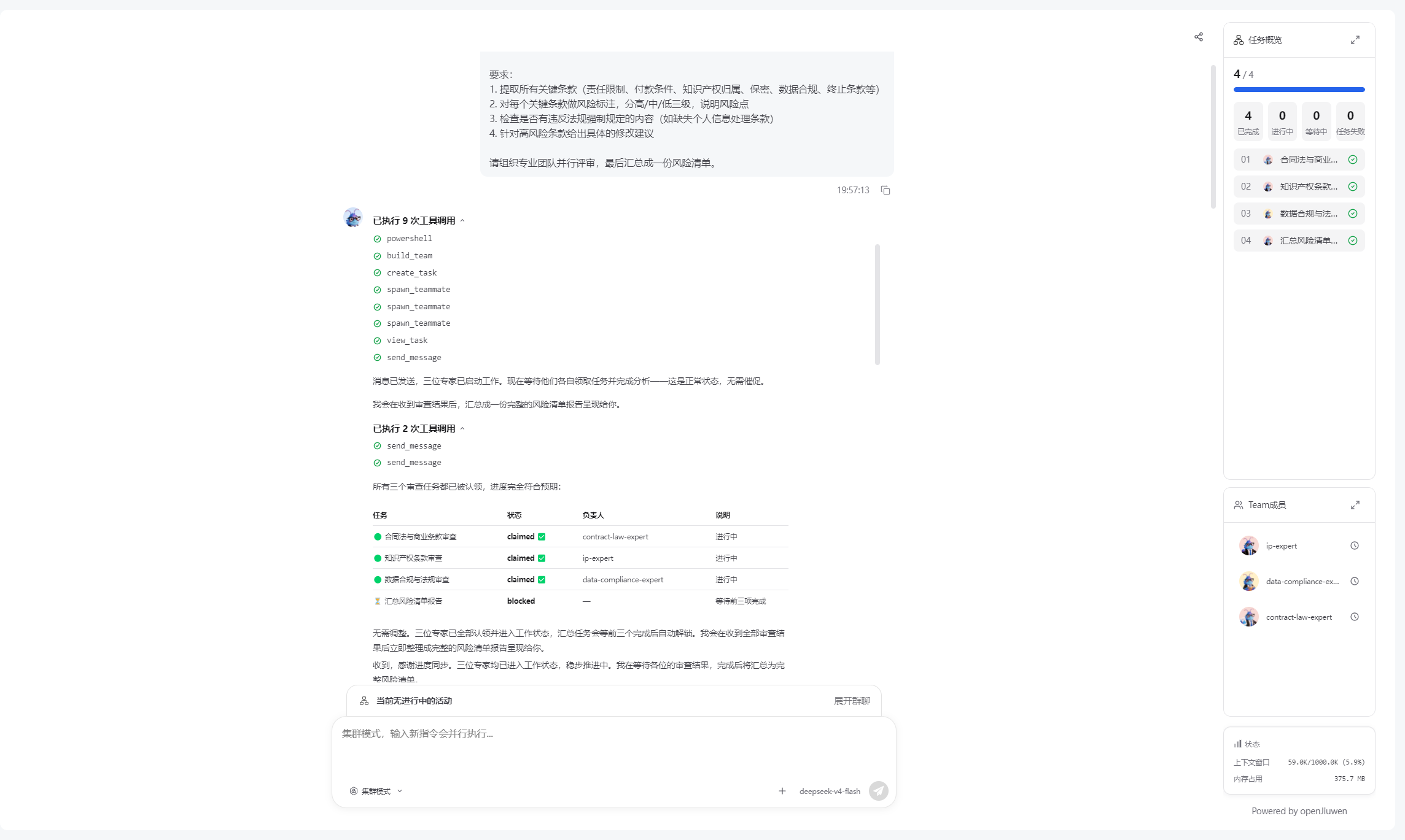 Swarmflow 工作流事件流：解析 → 评审（三路并行 agent_started）→ 汇总 → 建议，每阶段对应前端进度条