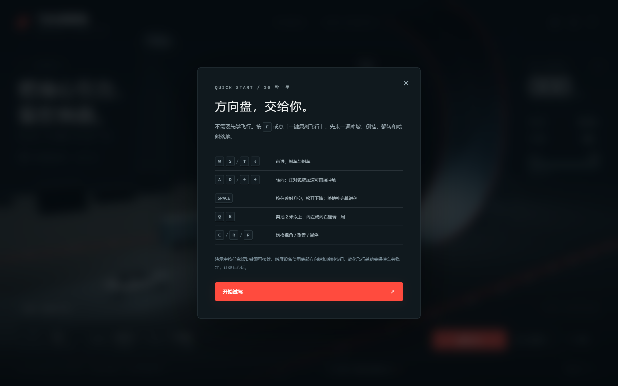 操作说明面板