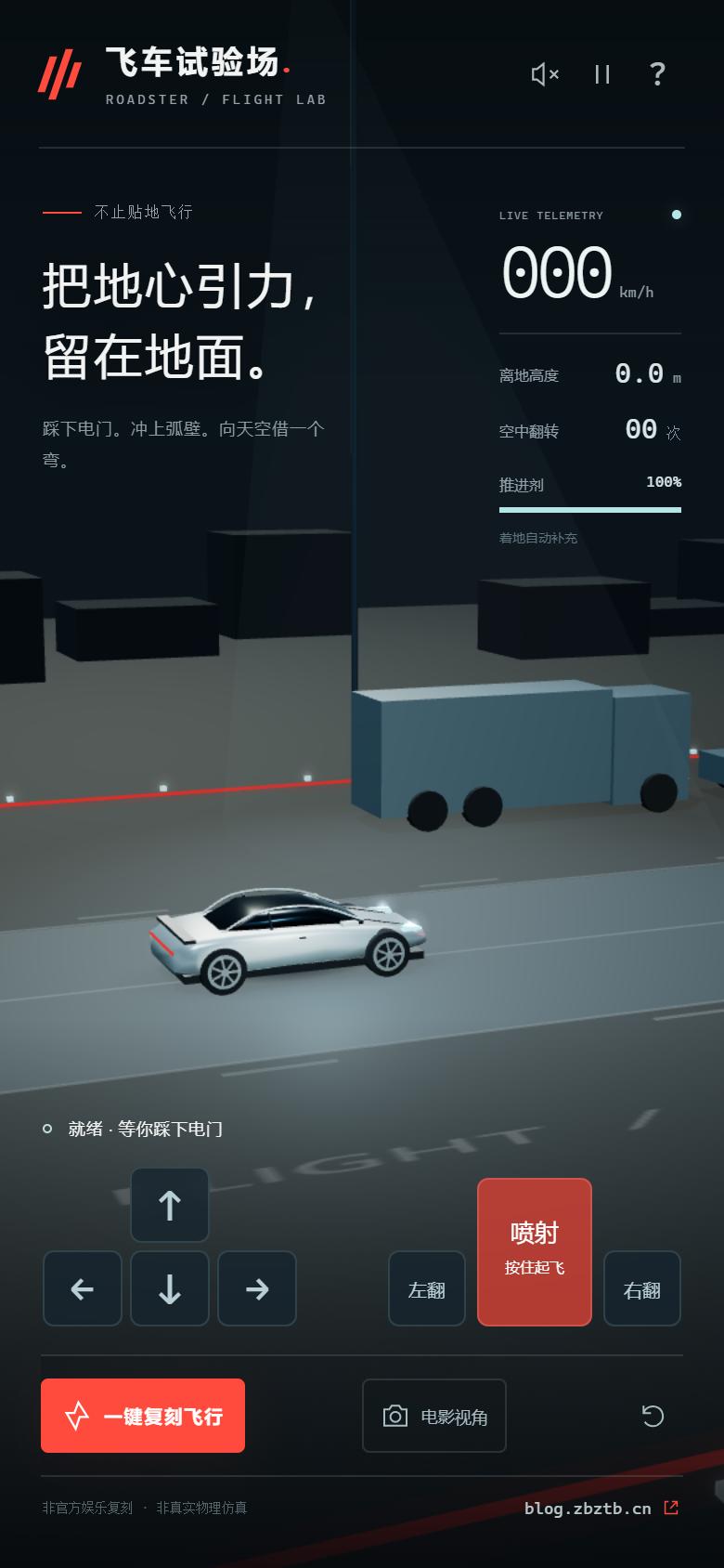 手机端触屏操作