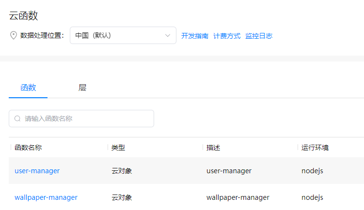 image-20241210080040849