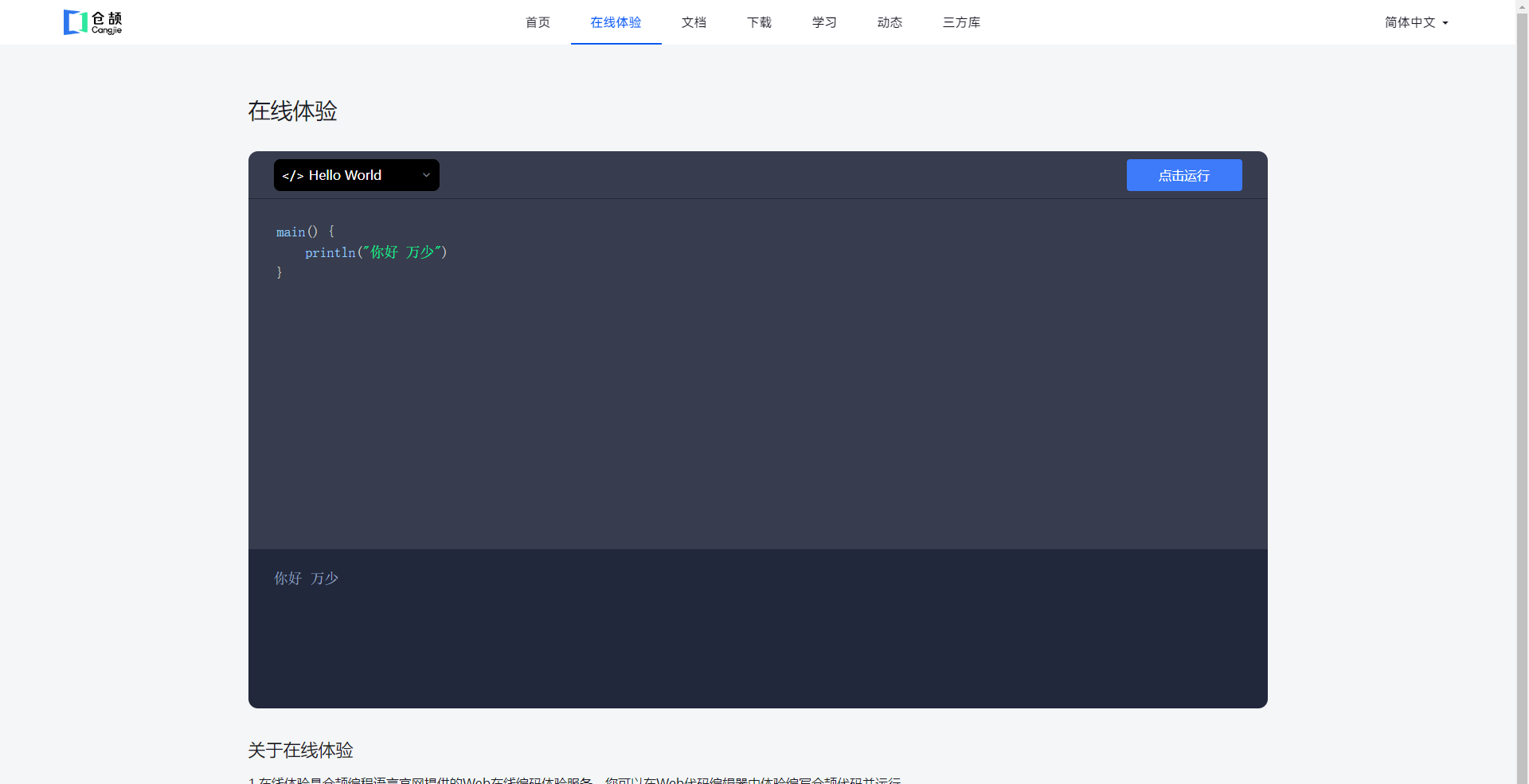 image-20241211180518909