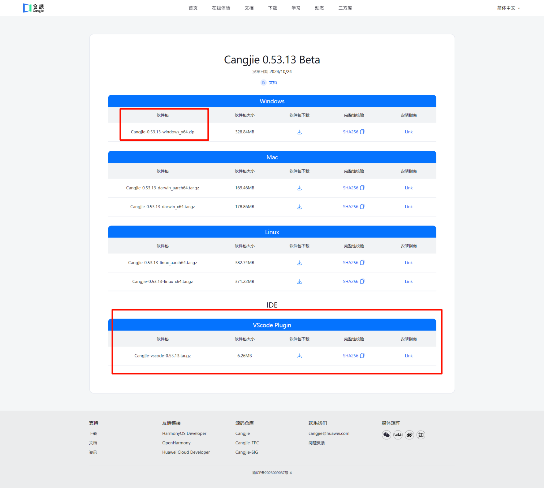 image-20241211233546478