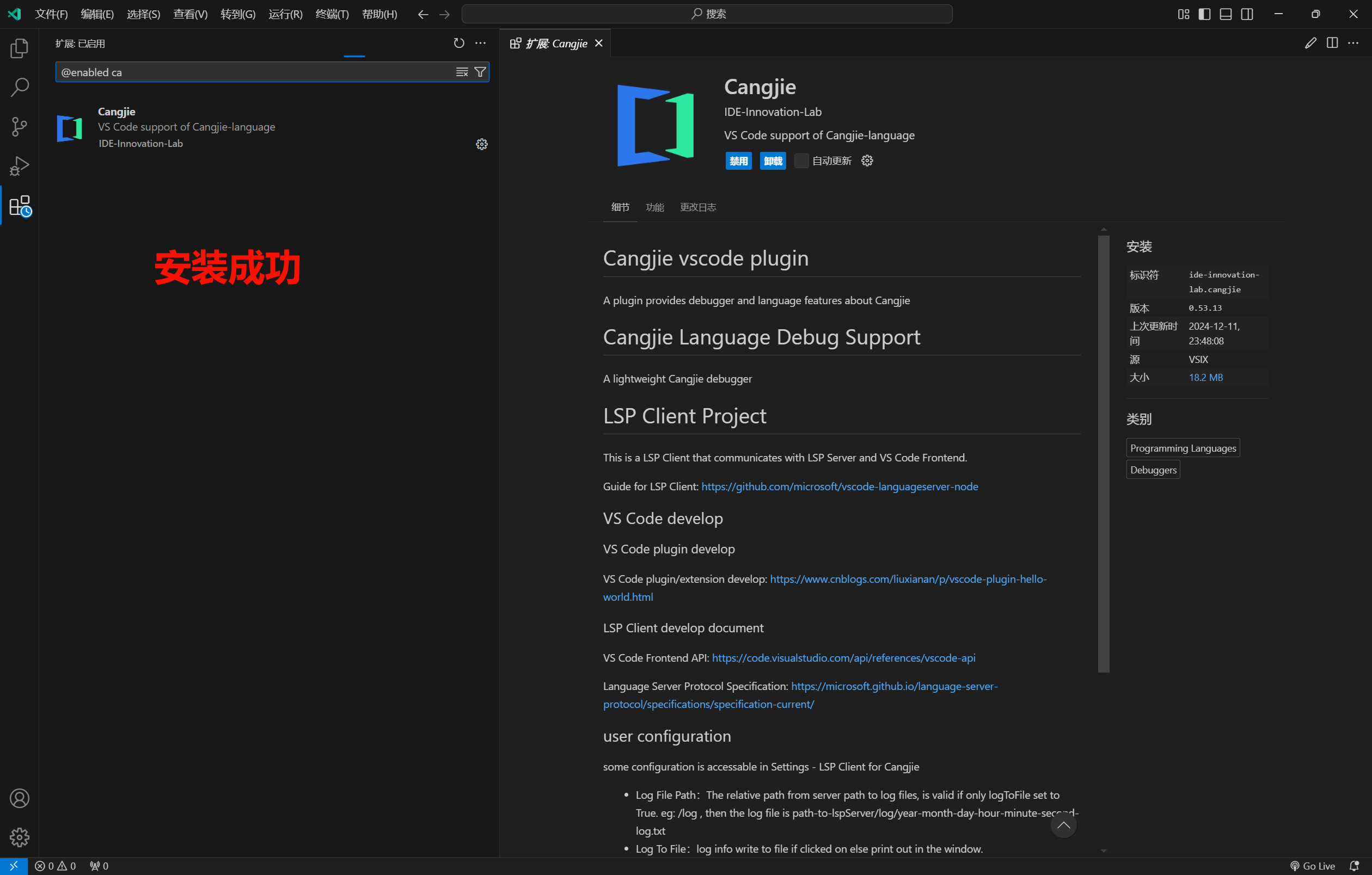 image-20241211234916982