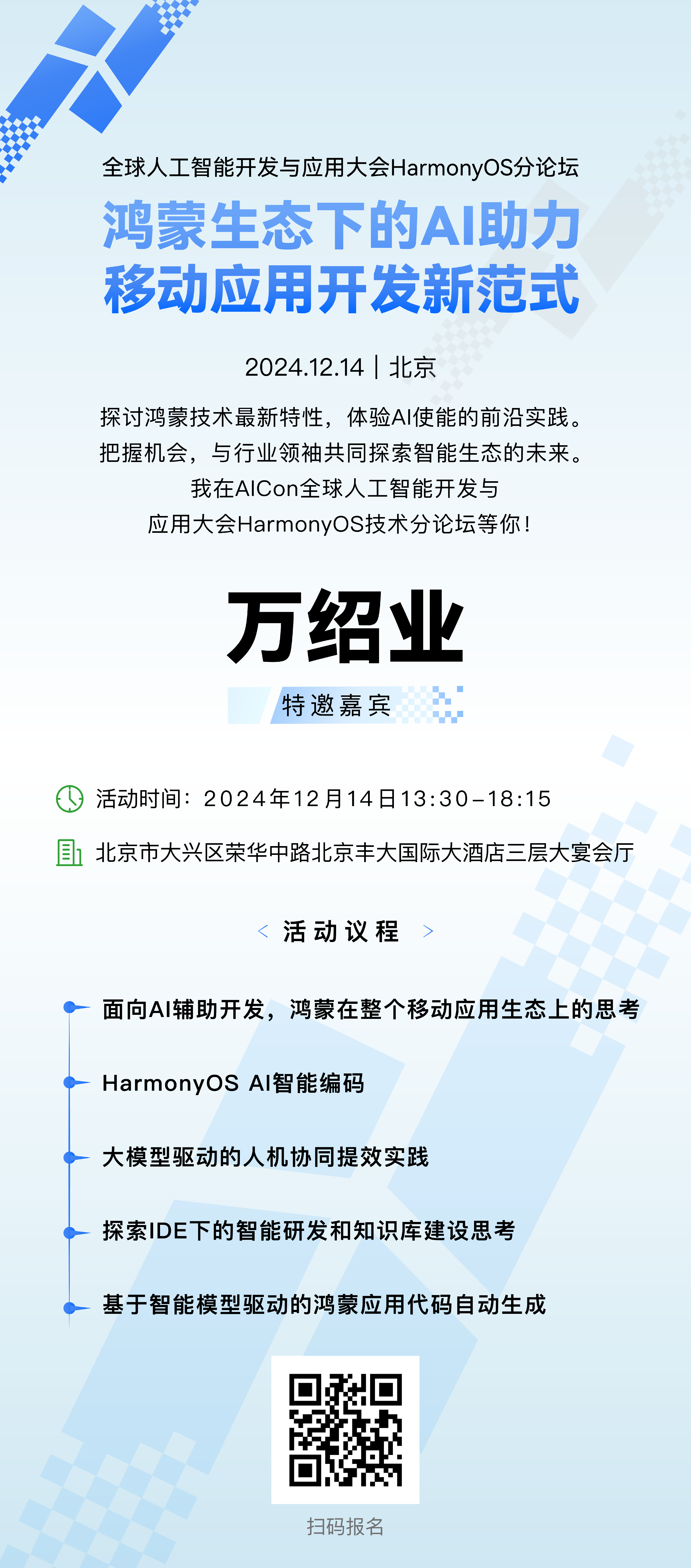 image-20241212120723787