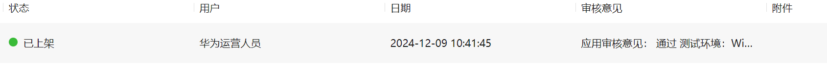 image-20250104191602656