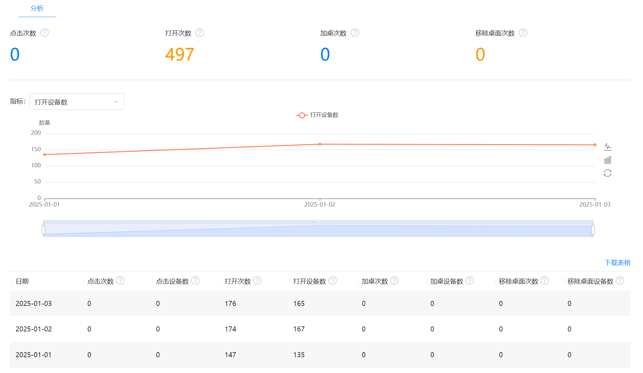 image-20250104192519324