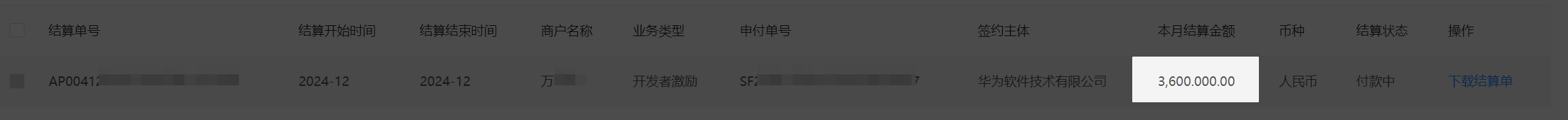 image-20250104194756416