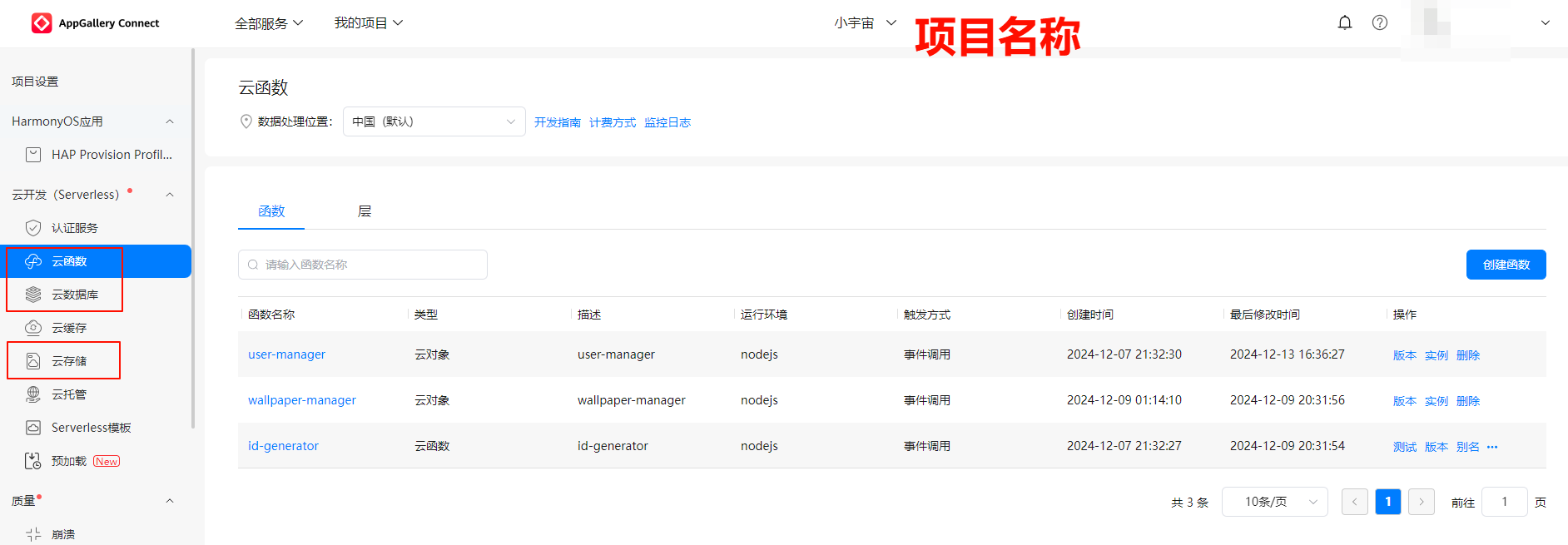 image-20250116100026310