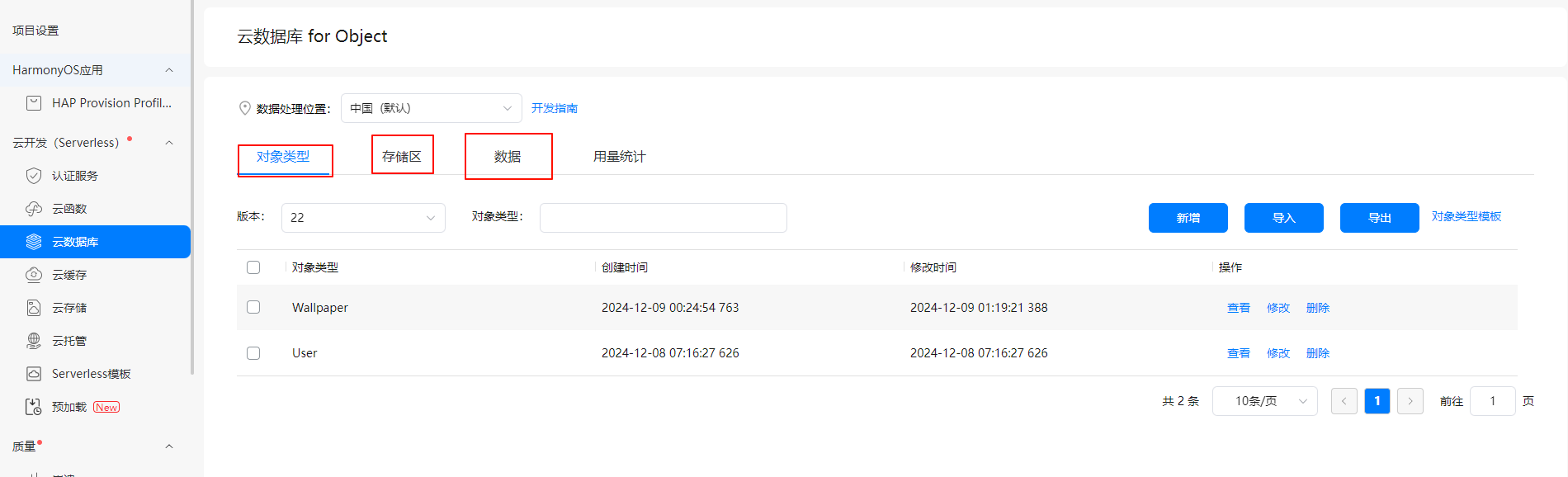 image-20250116100343797