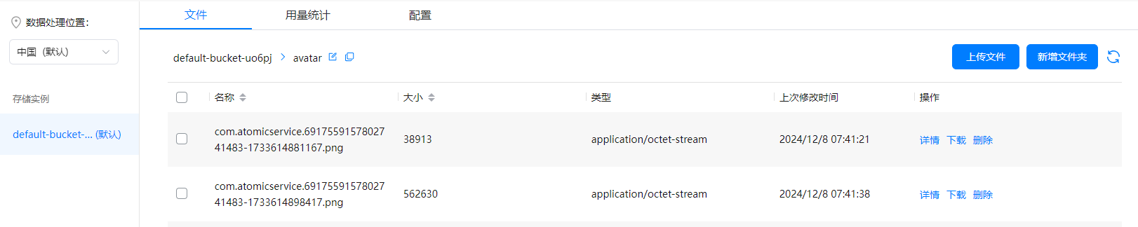 image-20250116100749650