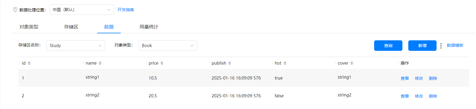 image-20250116170956502