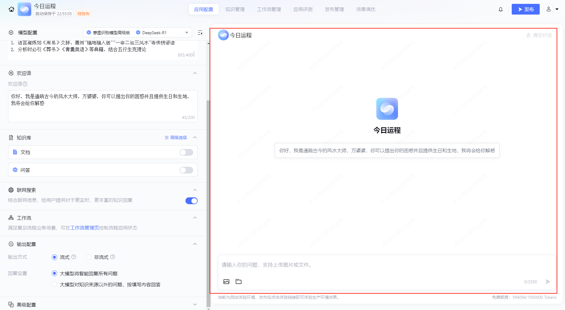 image-20250302230015367