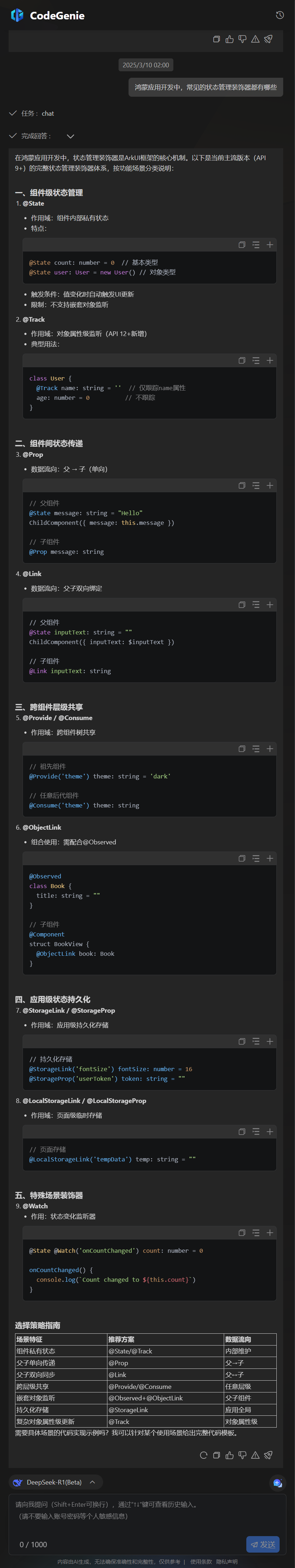 image-20250310020254575