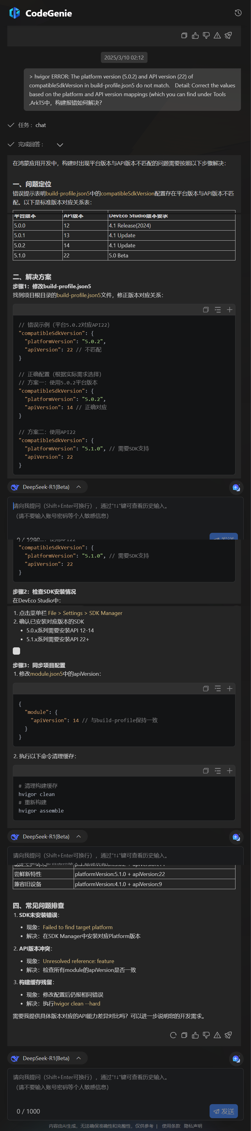 image-20250310021847340