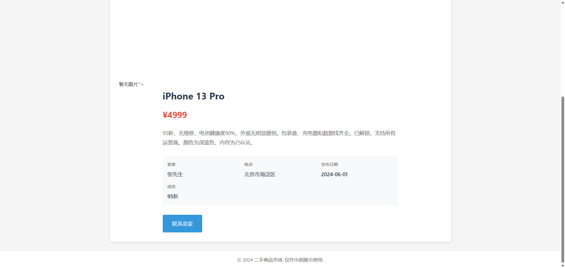 image-20250603213233676