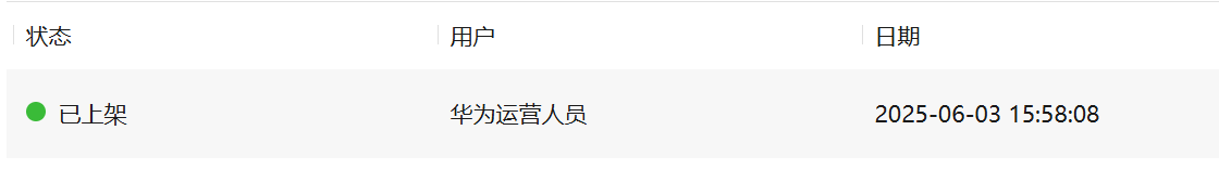 image-20250604154654173