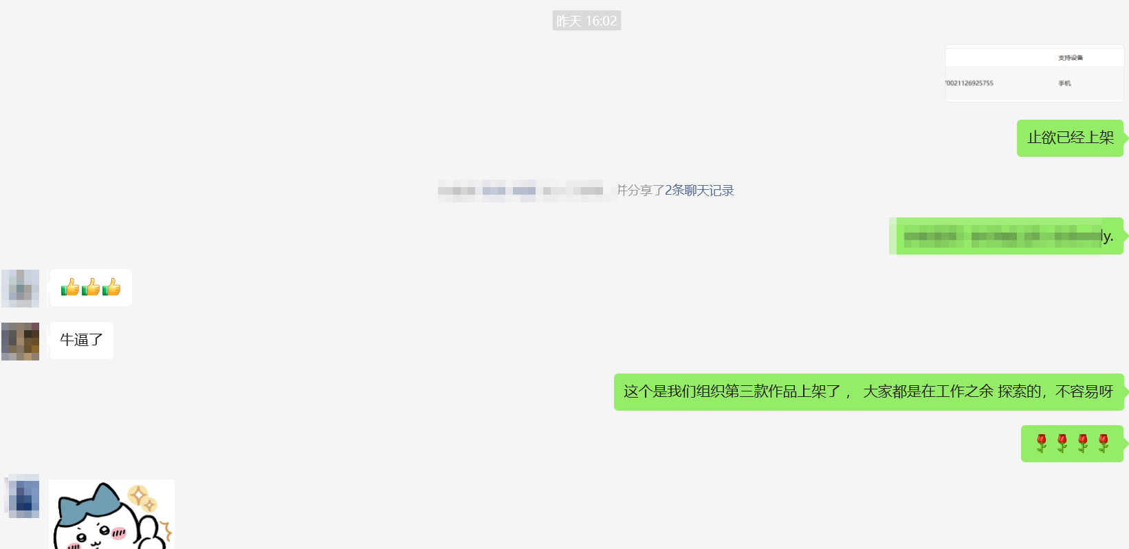 image-20250604160436312