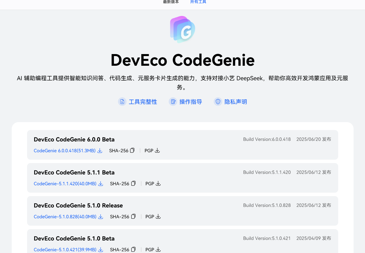 image-20250624114343186