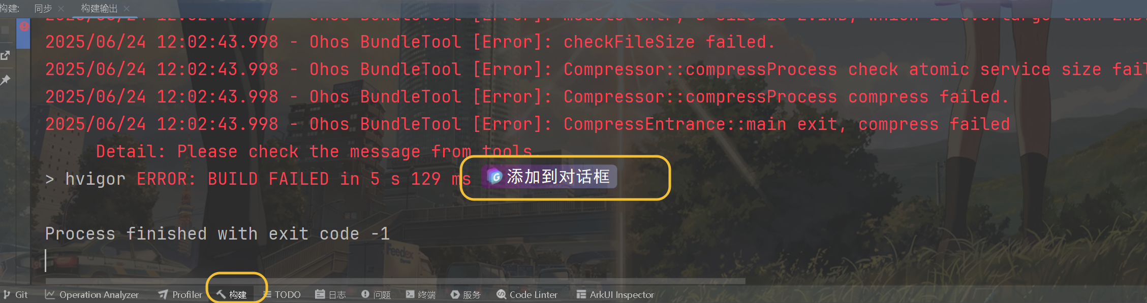 image-20250624120328745