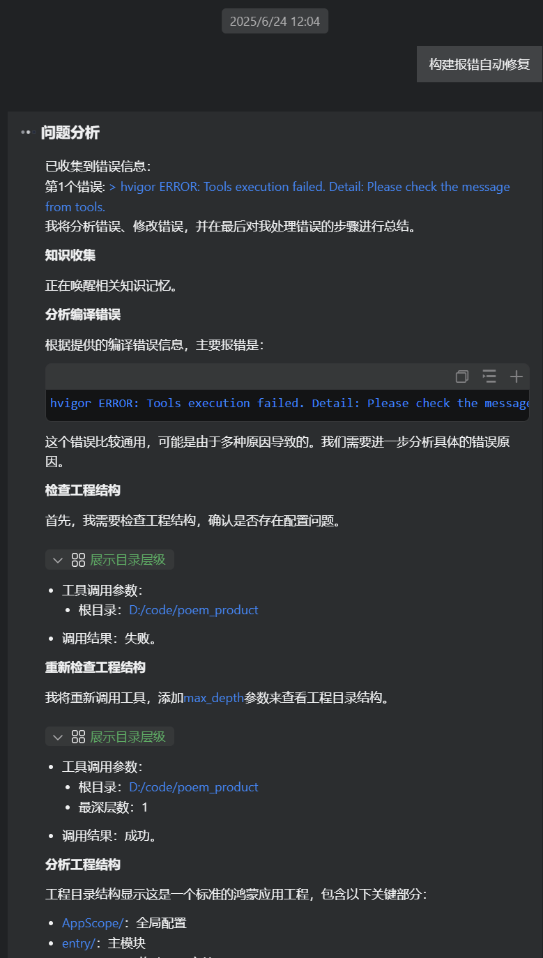 image-20250624120625448