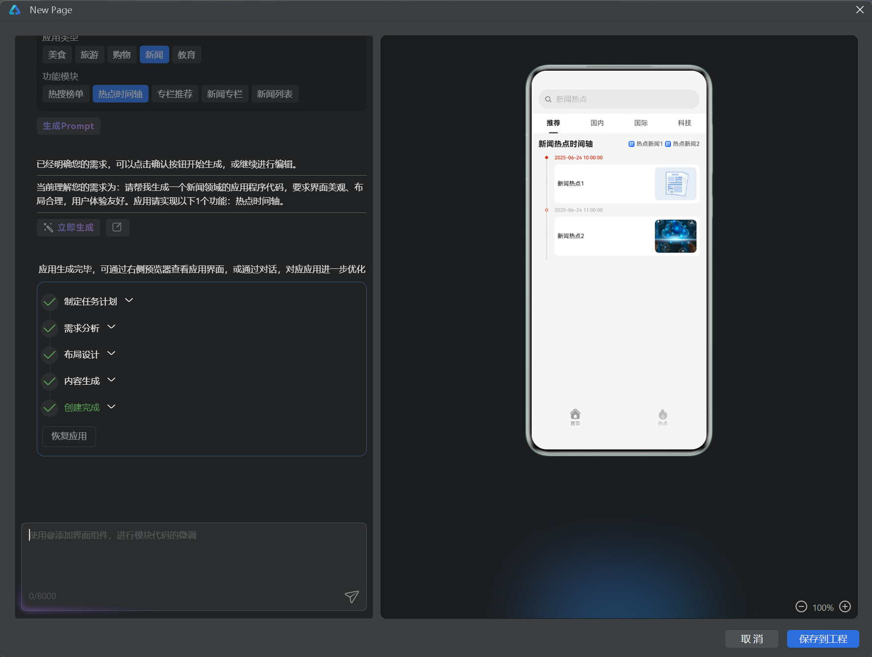 image-20250624121058761