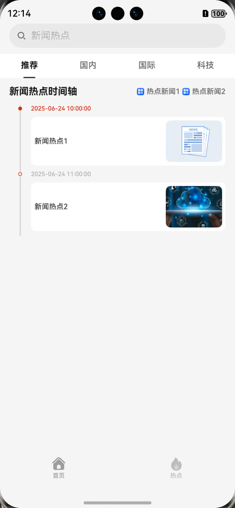 image-20250624121429824