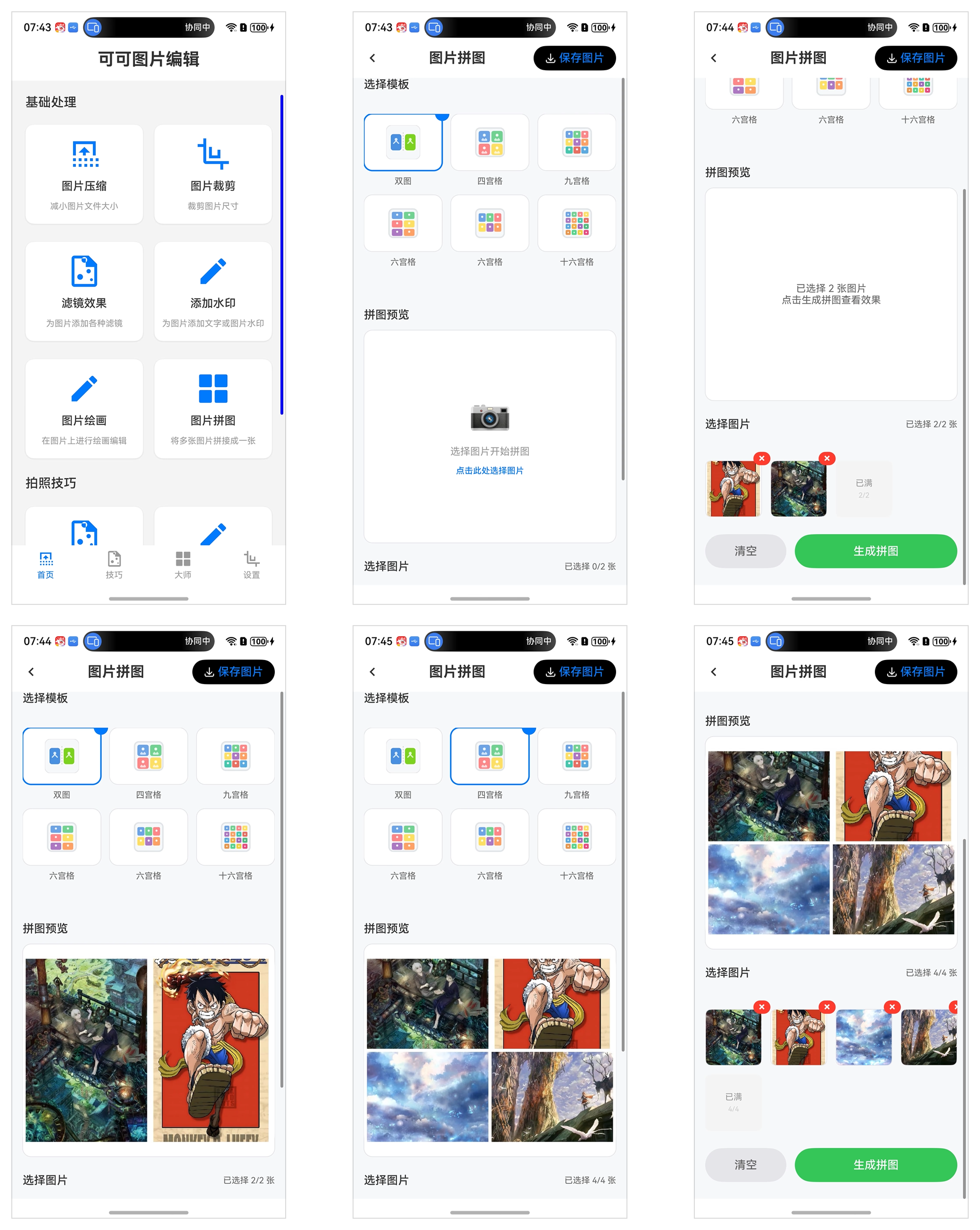 image-20250916074543155