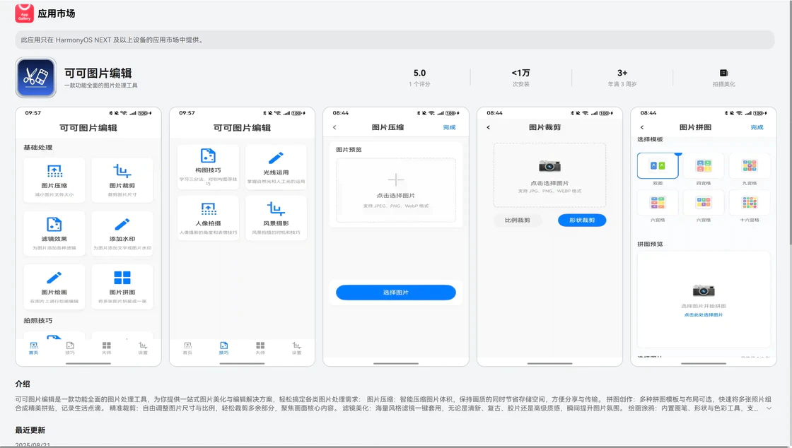 image-20251019143807200