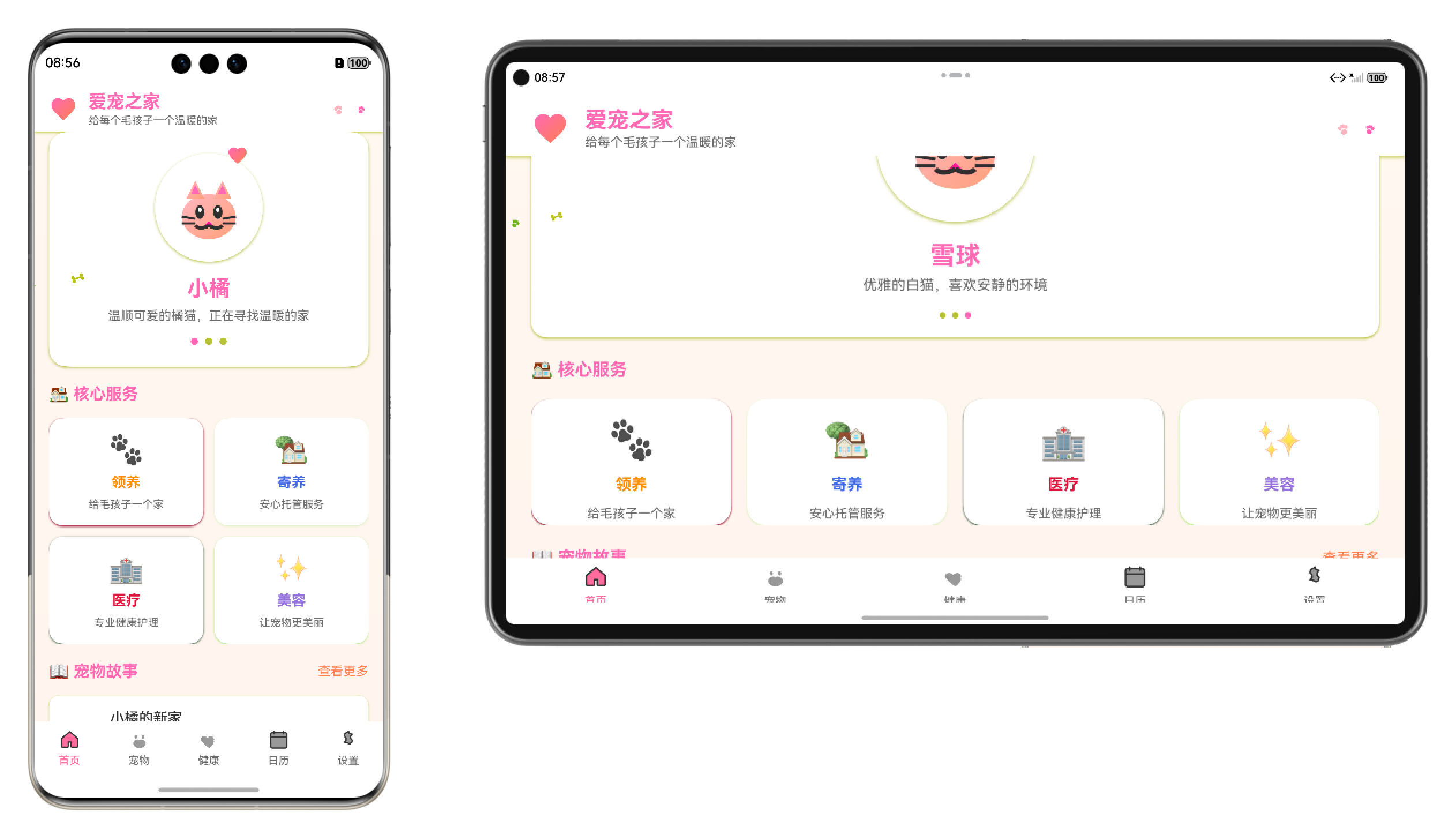 image-20251030205757380