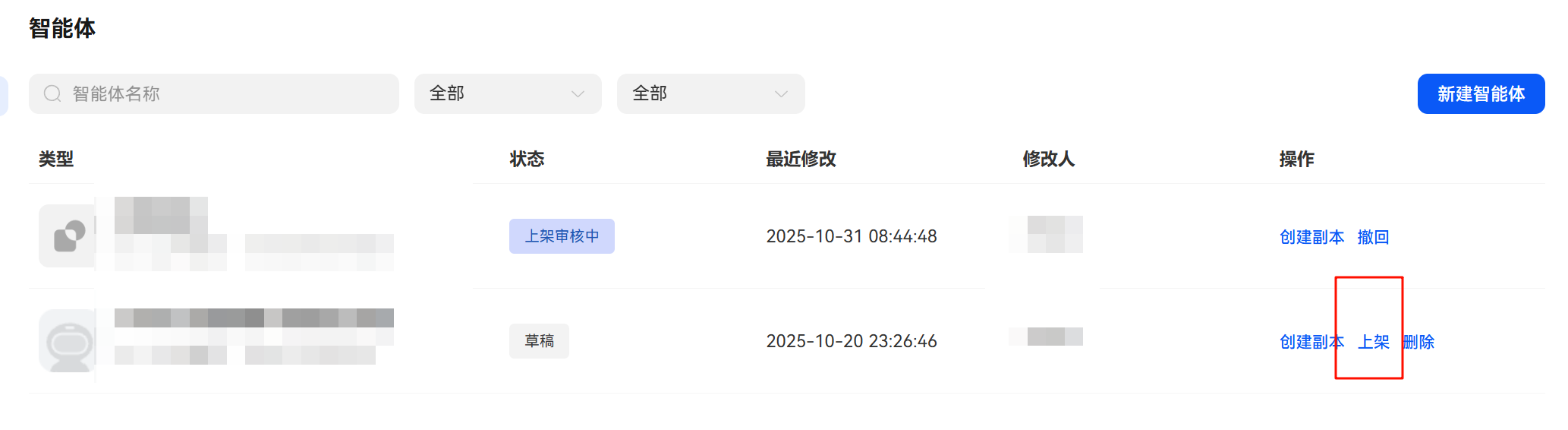 image-20251031100022405