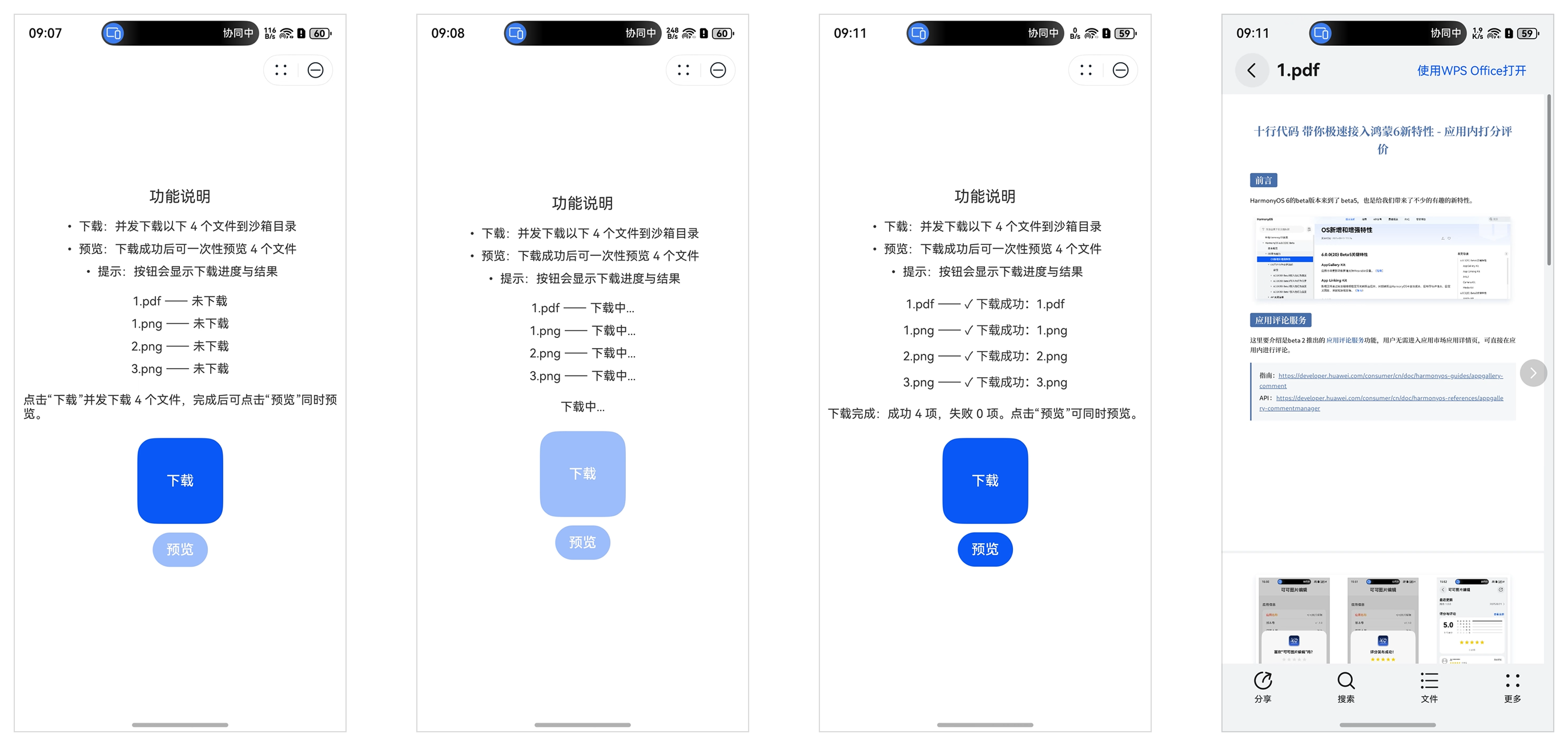 image-20251112091151694