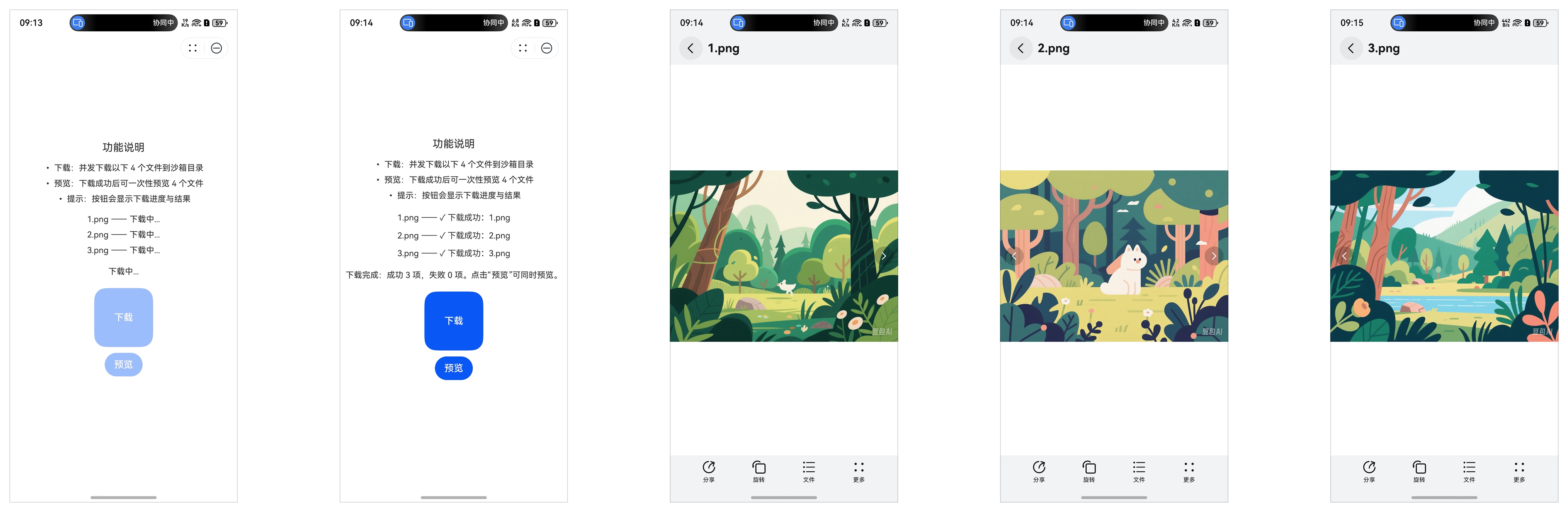 image-20251112091518239