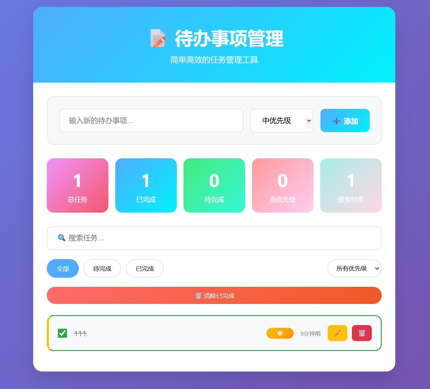 image-20251120154112049