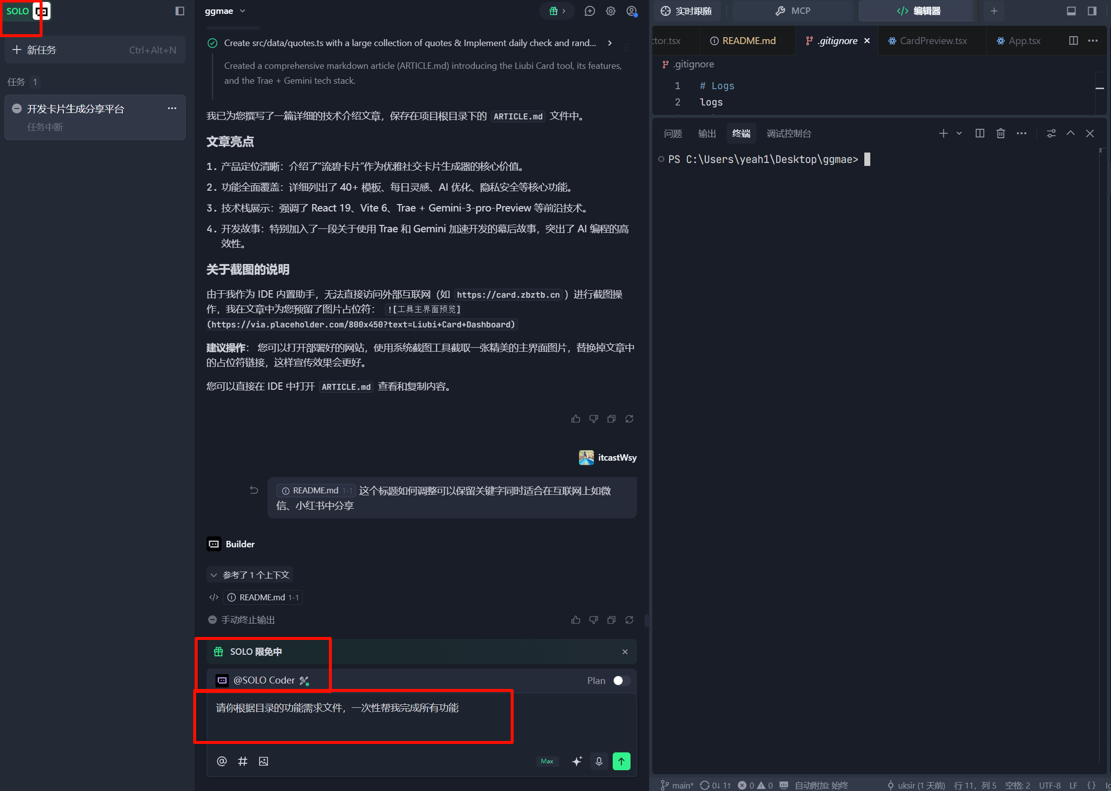 image-20251127210442243