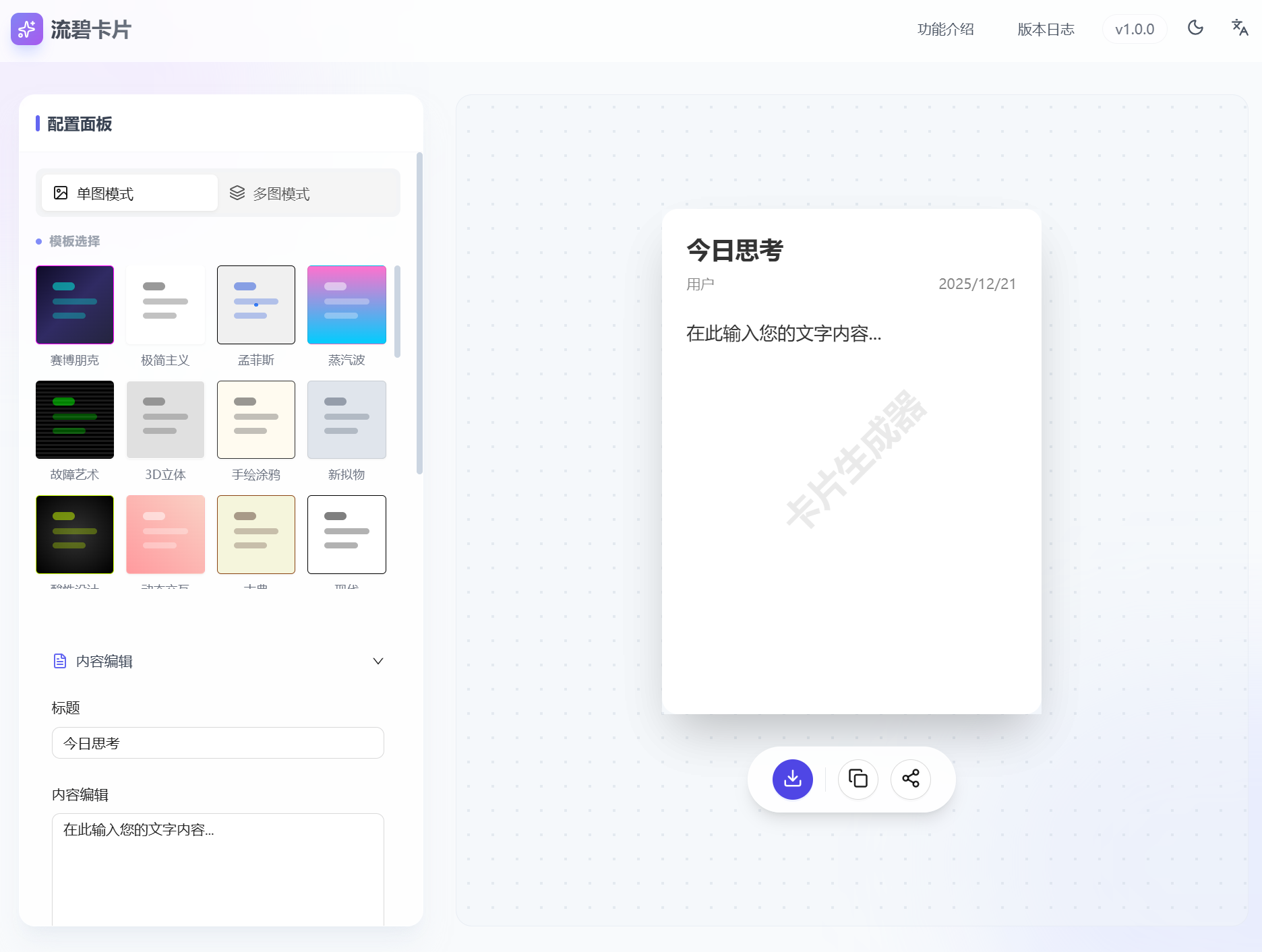 image-20251221114016973