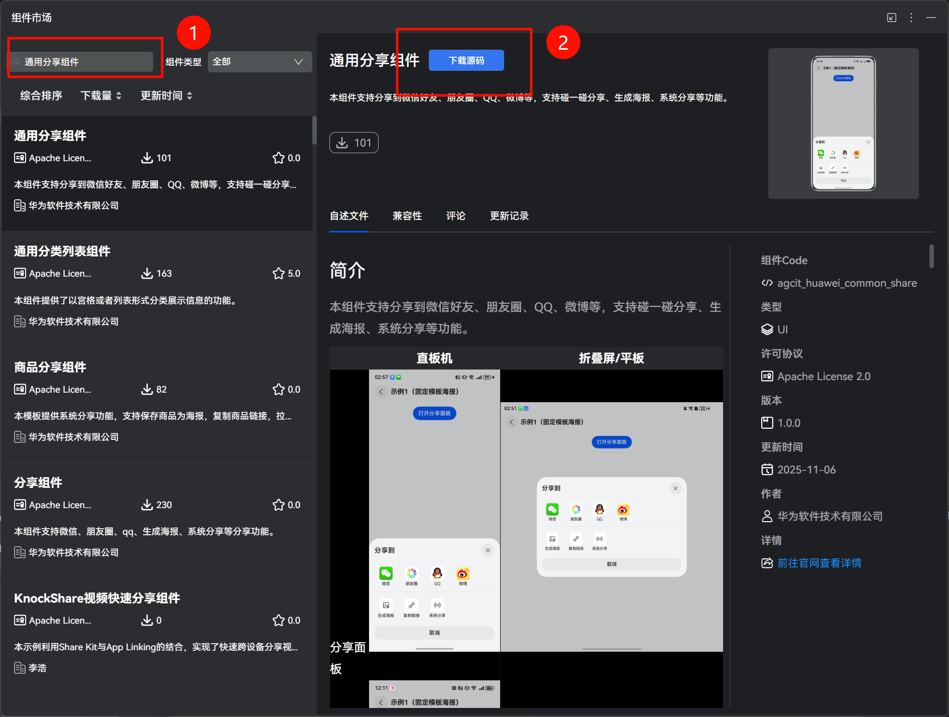 image-20251221211738225